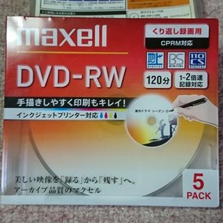 マクセル(maxell)のmaxell 日立マクセル DVD-RW(その他)