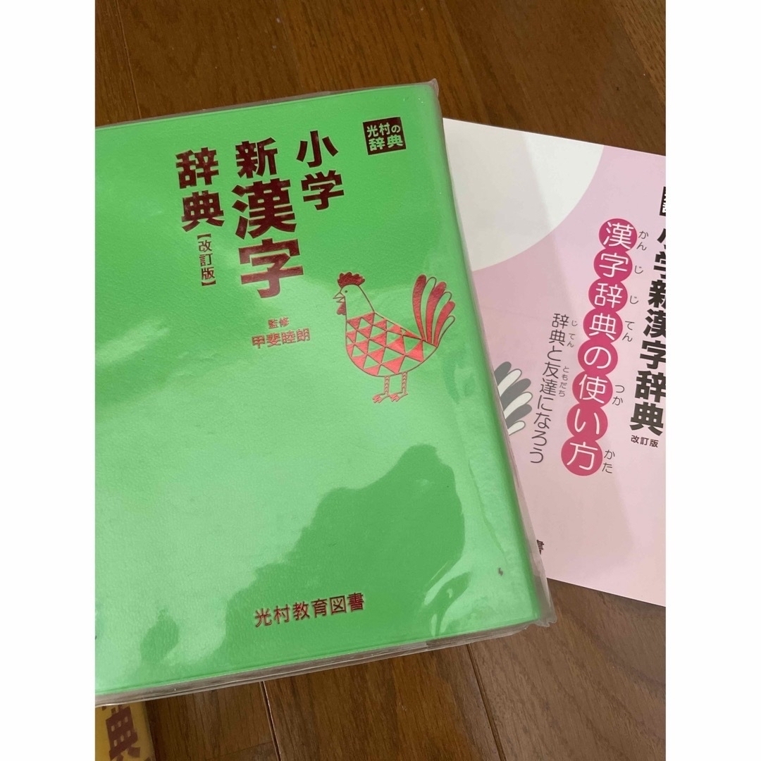 小学新国語辞典 小学新漢字辞典 2冊セットの通販 by milk's shop｜ラクマ
