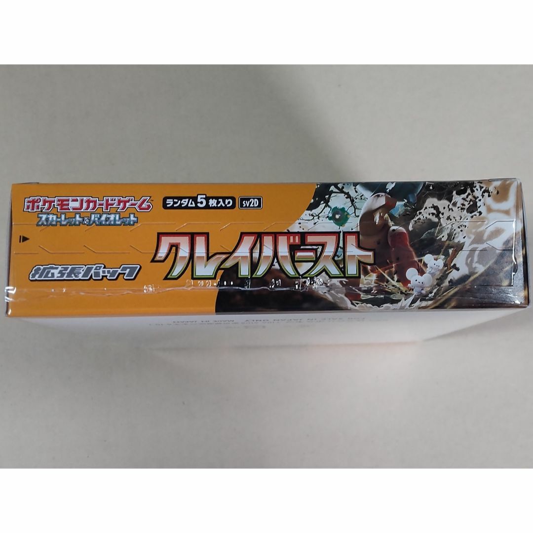 クレイバースト シュリンク付き 1BOX ポケモンカード クレイバースト シュリンク付き 1BOX ポケモンカード