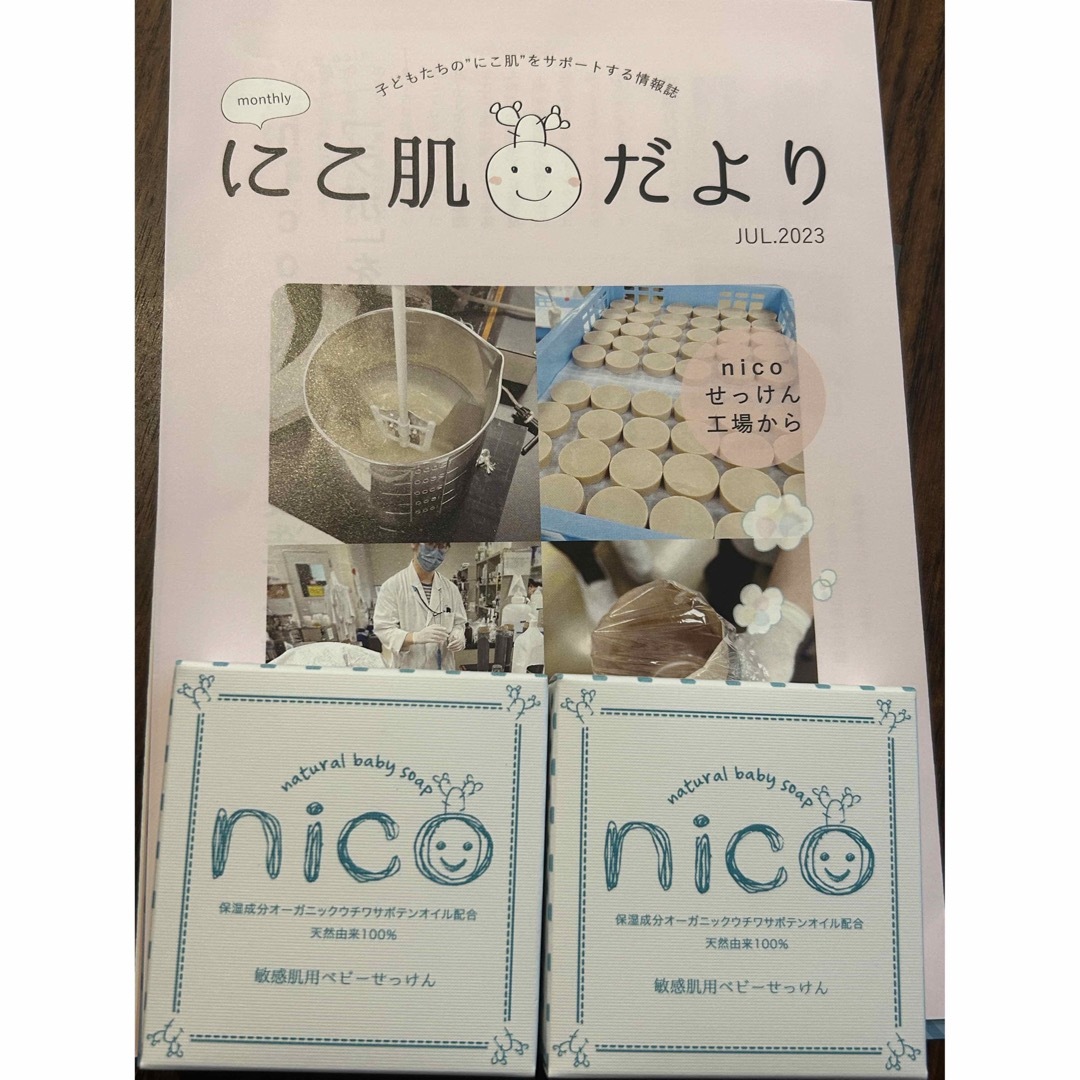 nico 石鹸2個セット 天然由来 オーガニック 敏感肌 こども ウチワ ...