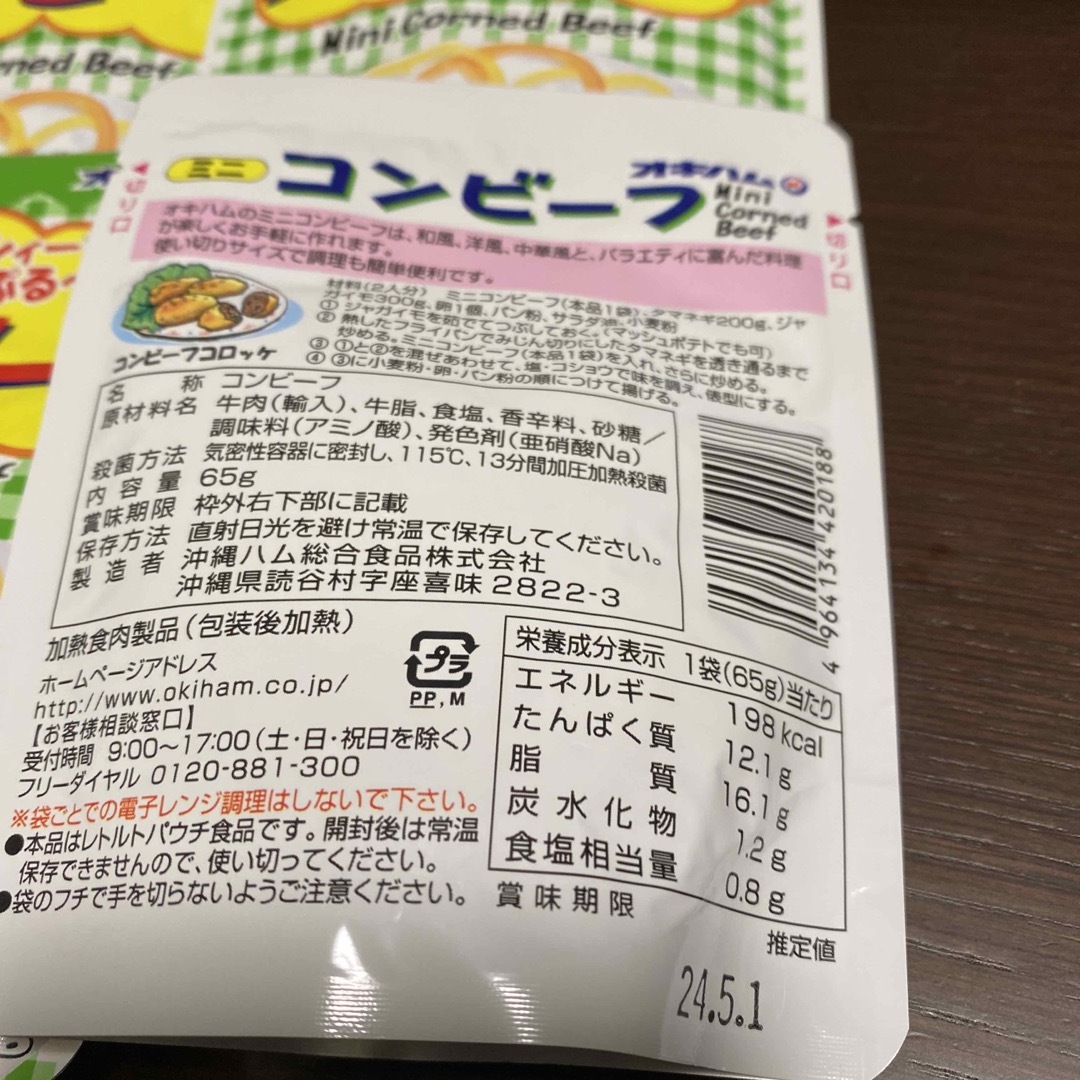 オキハム(オキハム)のオキハムコンビーフ9個セット 食品/飲料/酒の加工食品(レトルト食品)の商品写真