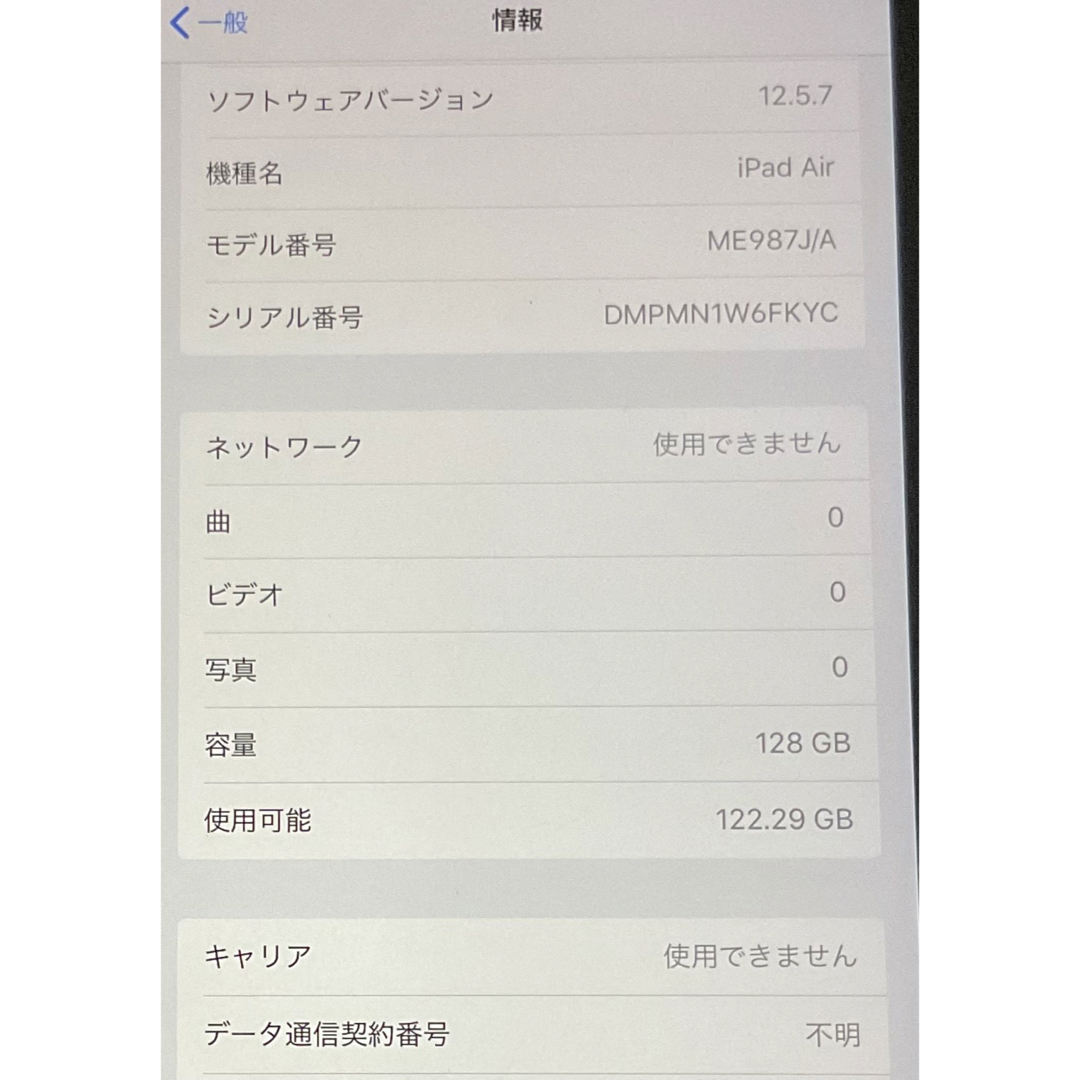 タブレットiPad Air 128GB  第１世代