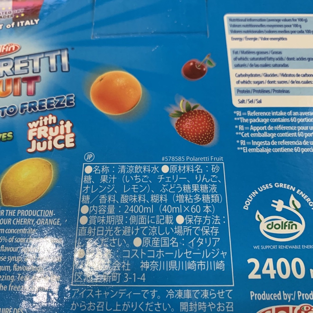 コストコ　ポラレッティ　30本　フルーツアイス 食品/飲料/酒の食品(菓子/デザート)の商品写真