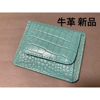 ★ 新品 牛革 型押し レディースメンズ財布ミニ財布 緑系(折り財布)