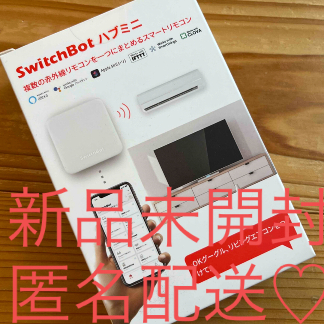 SwitchBot Hub Mini スイッチボット ハブ ミニ 新品 リモコン