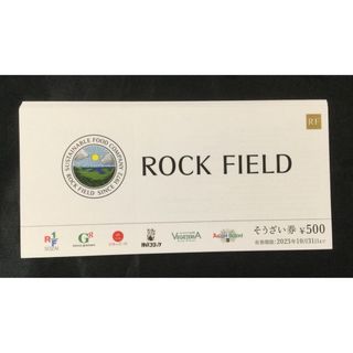 ロックフィールドの株主優待券11000円分(レストラン/食事券)