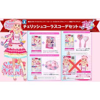 アイカツが高値で売れる!買取よりお得にアイカツ!を売るなら フリマ