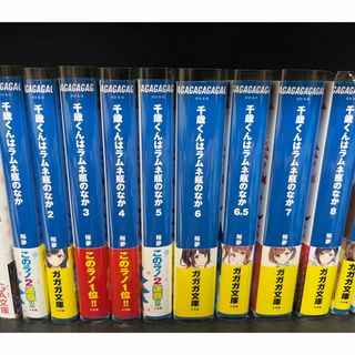 千歳くんはラムネ瓶のなか全巻セット(文学/小説)