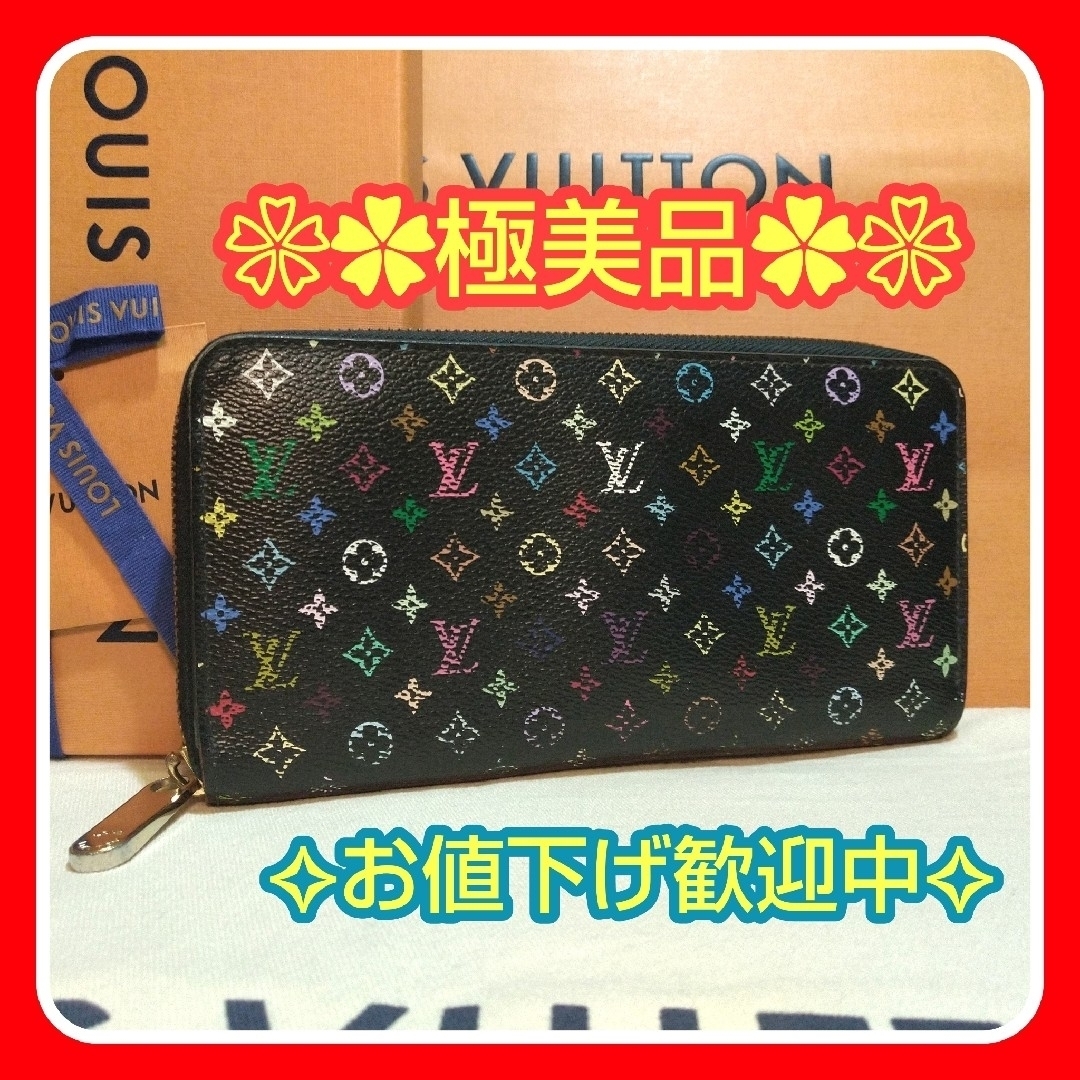 LOUIS VUITTON - 【極美品】ルイヴィトン モノグラム マルチカラー ジ ...