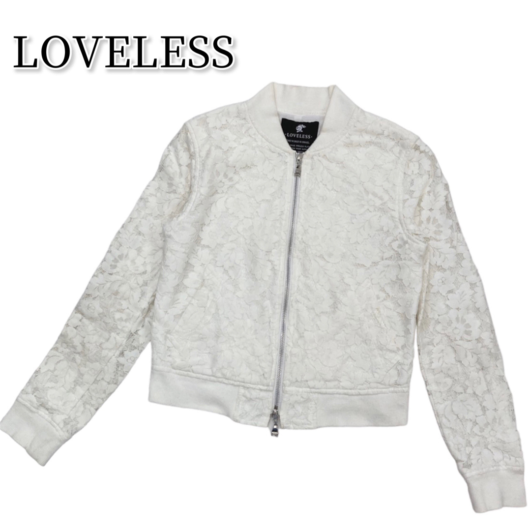 LOVELESS レース ジップアップ ブルゾン ラブレス 花レース ホワイト