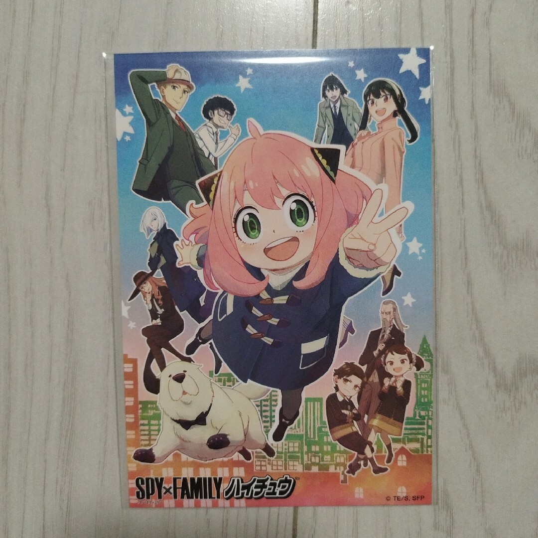 【新品未使用!】スパイファミリー　ポストカード　ハイチュウ　3枚セット　非売品✩ エンタメ/ホビーのアニメグッズ(カード)の商品写真