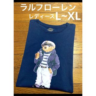 ラルフローレン(Ralph Lauren)の【ポロベア】 ラルフローレン Tシャツ 半袖 レディース L XL NO1375(Tシャツ(半袖/袖なし))