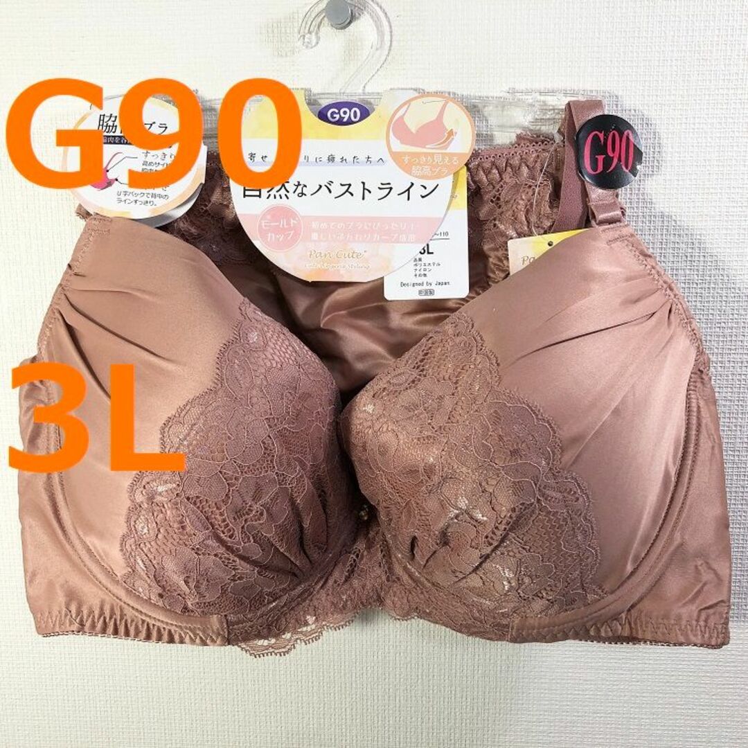 【G90/3L】ブラ・ショーツセット★2点以上で各200円引き★071906 1 レディースの下着/アンダーウェア(ブラ&ショーツセット)の商品写真