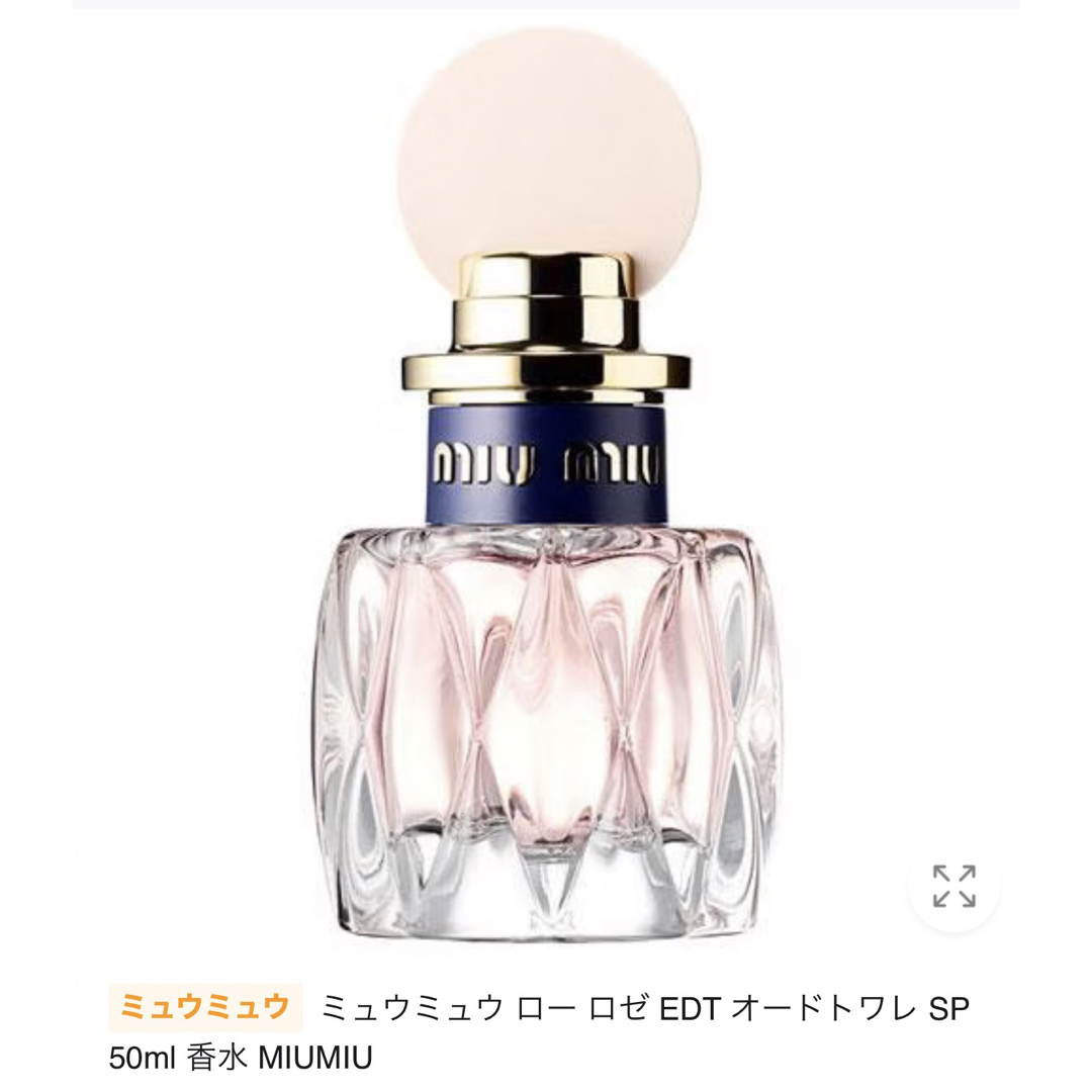 ミュウミュウ ローロゼ オードトワレ 50ml 未使用ふ