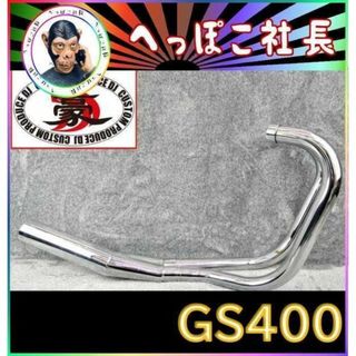 ＧＳ４００　ナカノ　サイクロン　マフラー　メッキ６０π/鉄管GS400Eハス切り