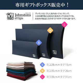 ジョンストンズ(Johnstons)の【新品未使用】 ジョンストンズ Johnstons 専用ギフトボックス Mサイズ Pillow Box MM000069 (マフラー/ショール)