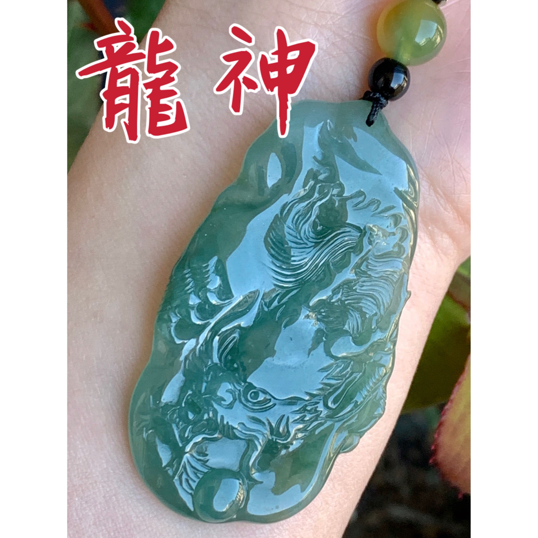 本翡翠　氷種⭐️龍神　ネックレス　新品7754