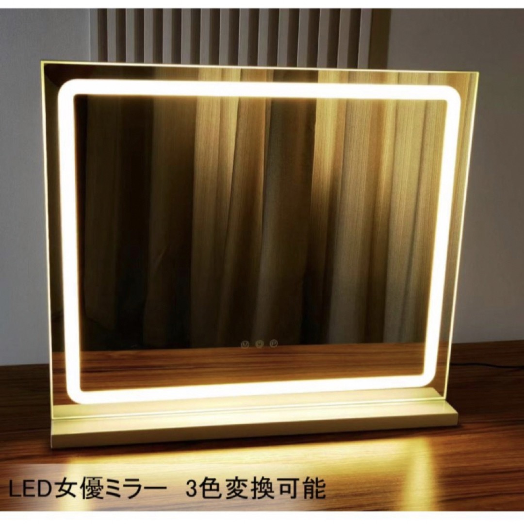 女優ミラー 人気 LED ハリウッドミラー 風　ホワイト　50*40cm