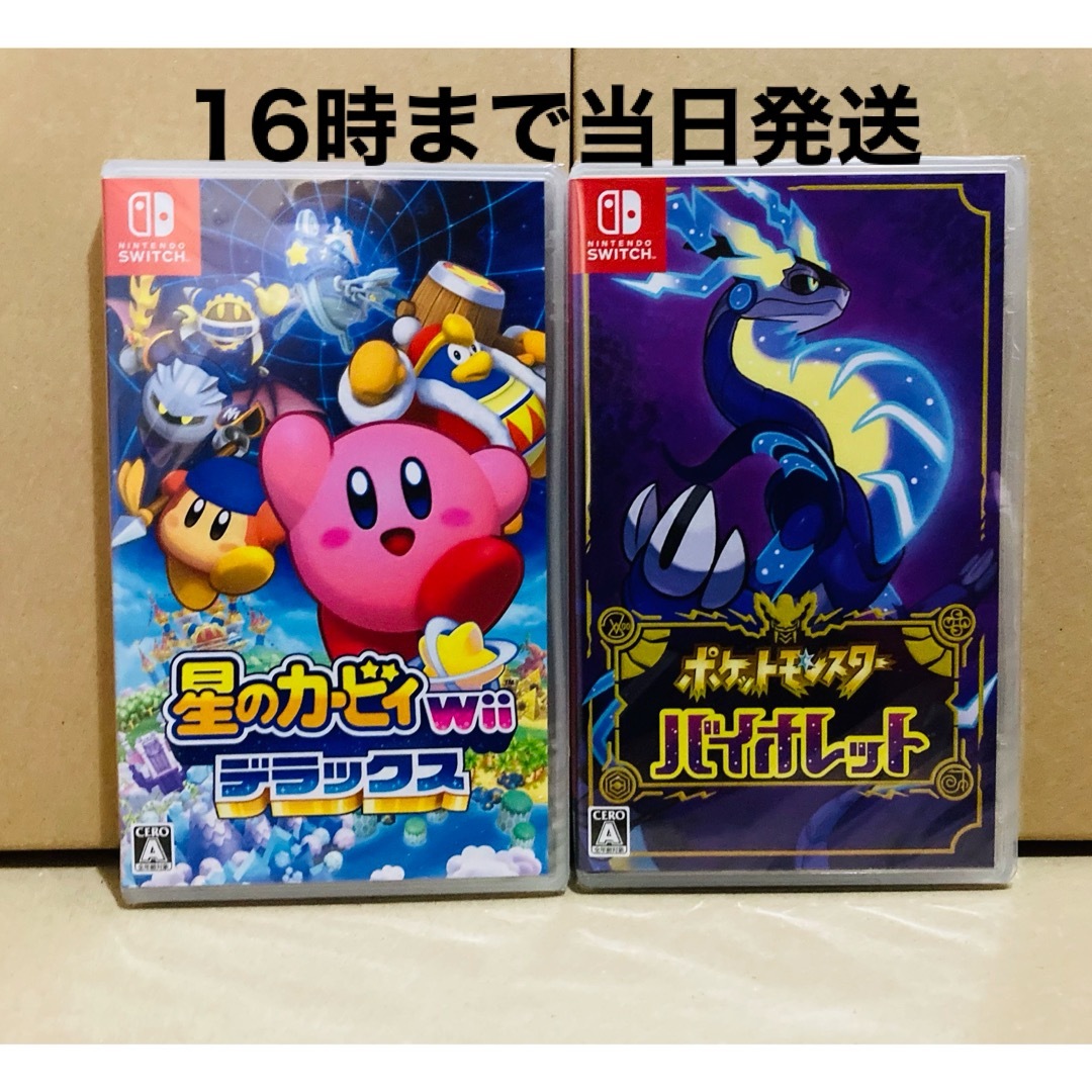 Switch新品 未開封 星のカービィ Wii デラックス ポケットモンスター