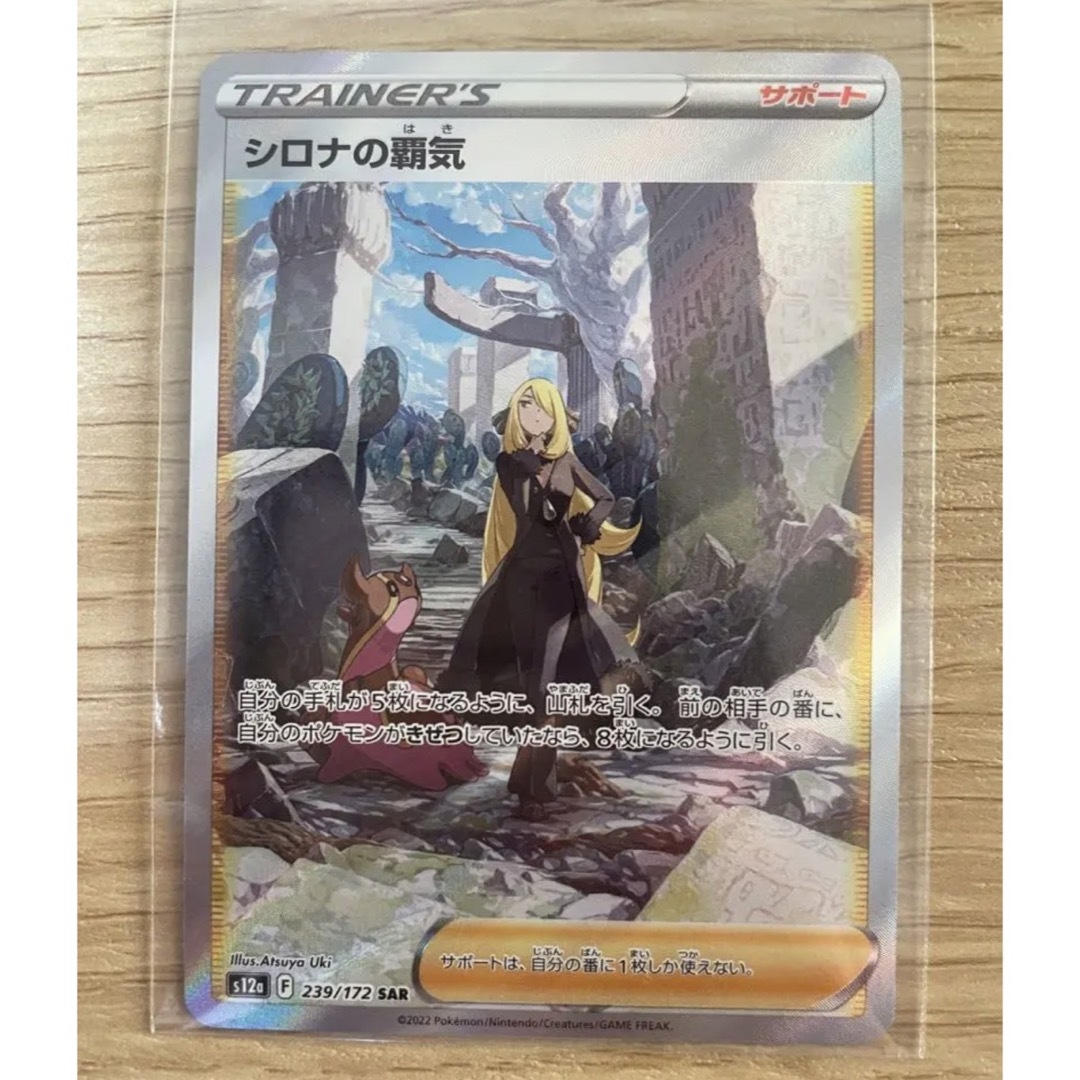 PSA10】フウロ SR PSA10】フウロ SR
