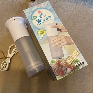 ドウシシャ(ドウシシャ)のドウシシャ　電動かんたん氷かき器(調理道具/製菓道具)