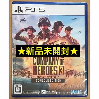 ソニー(SONY)の★新品 Company of Heroes 3 PS5 カンパニーオブヒーローズ(家庭用ゲームソフト)