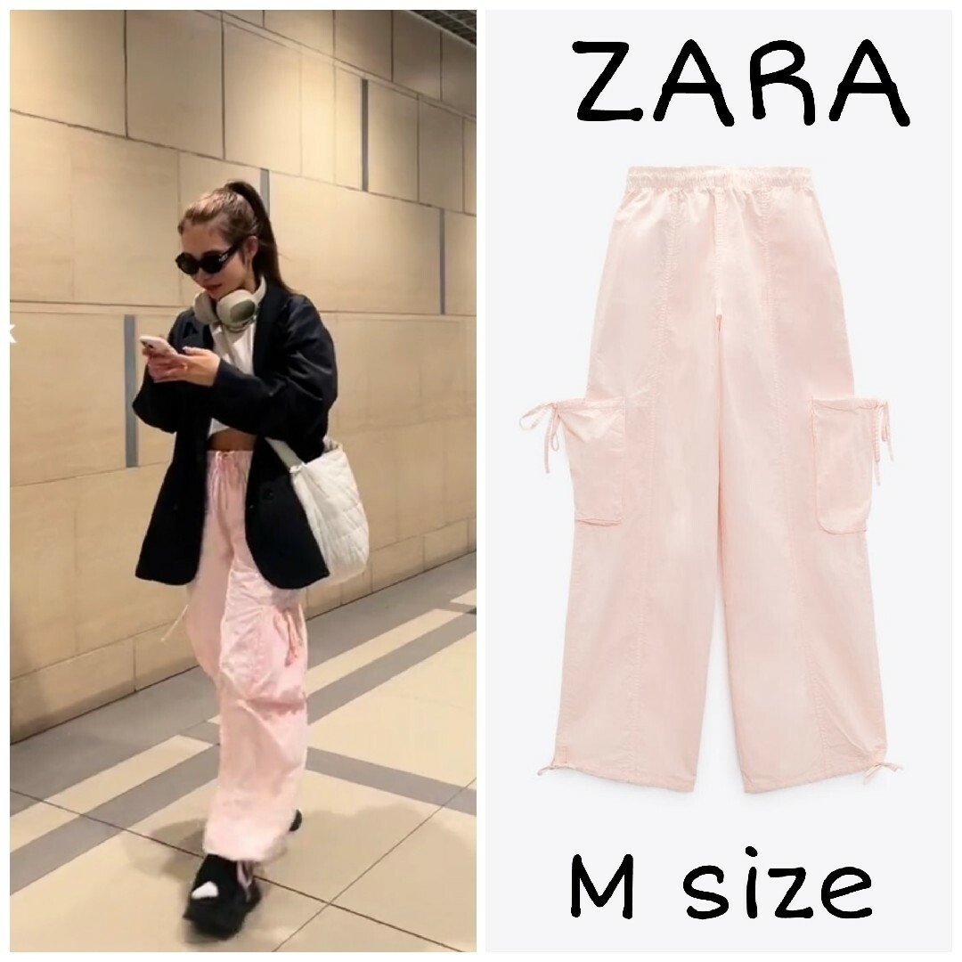 ZARA　パラシュート パンツ　Mサイズ　ピンク