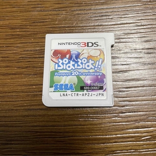 セガ(SEGA)のぷよぷよ　3DS(携帯用ゲームソフト)