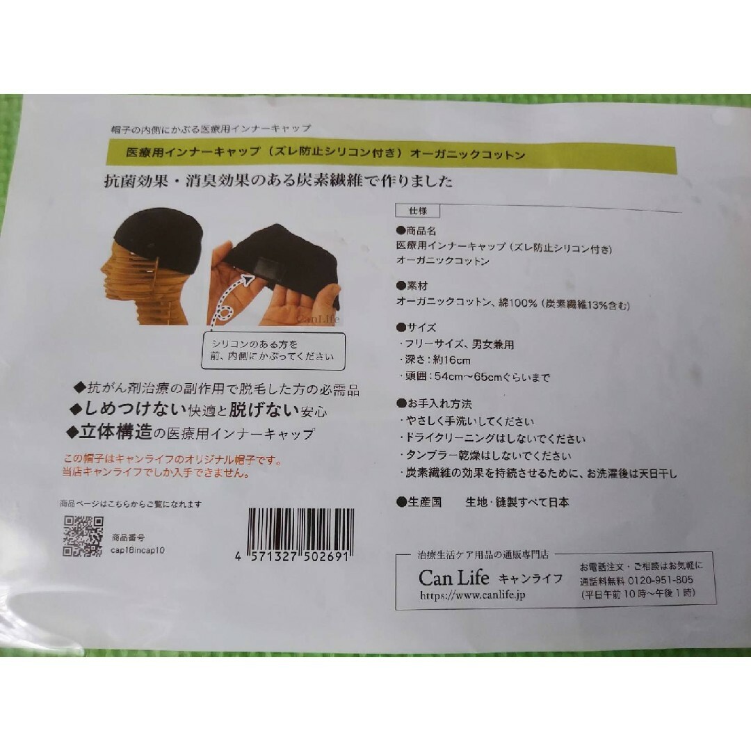 キャンライフ 医療用 ウィッグ ショート ブラウン インナーキャップ セット売り 5