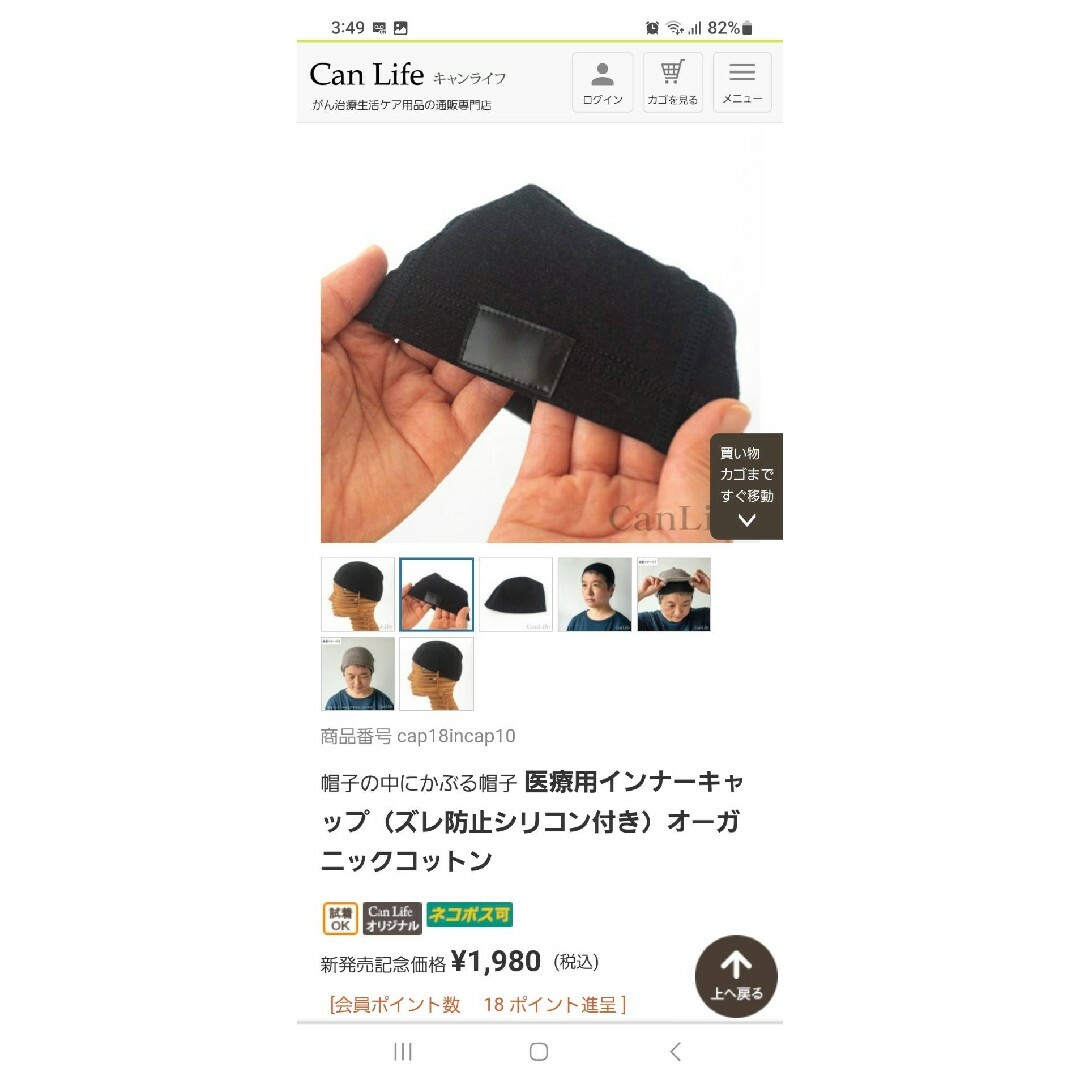 キャンライフ 医療用 ウィッグ ショート ブラウン インナーキャップ セット売り 9