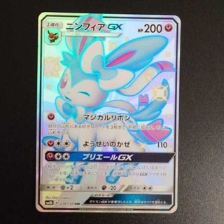 ポケモン(ポケモン)の【傷あり】ニンフィアGX SSR 238/150(シングルカード)