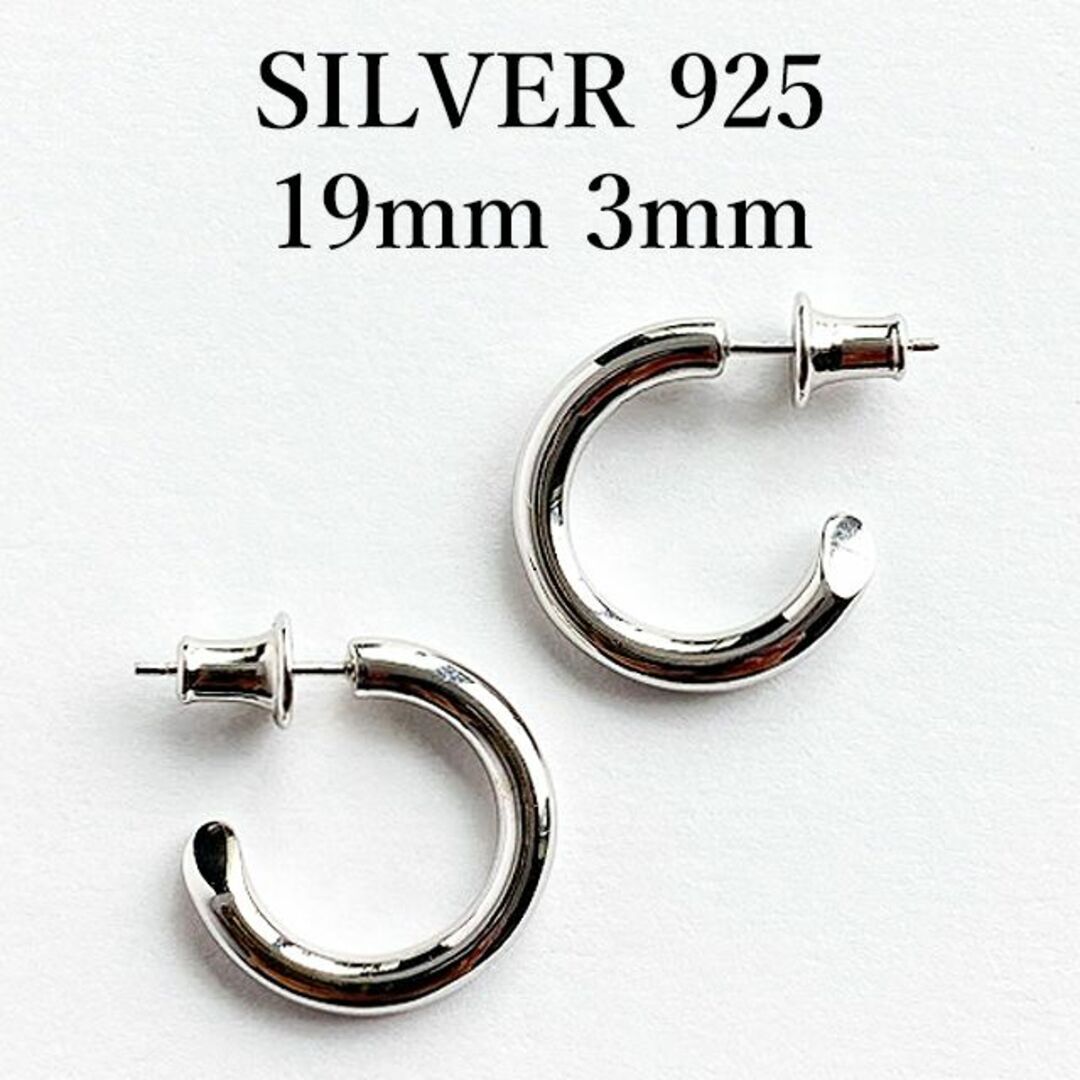 2点セット【21mm 3.5mm】シルバー925 両耳用 フープ リング ピアス-