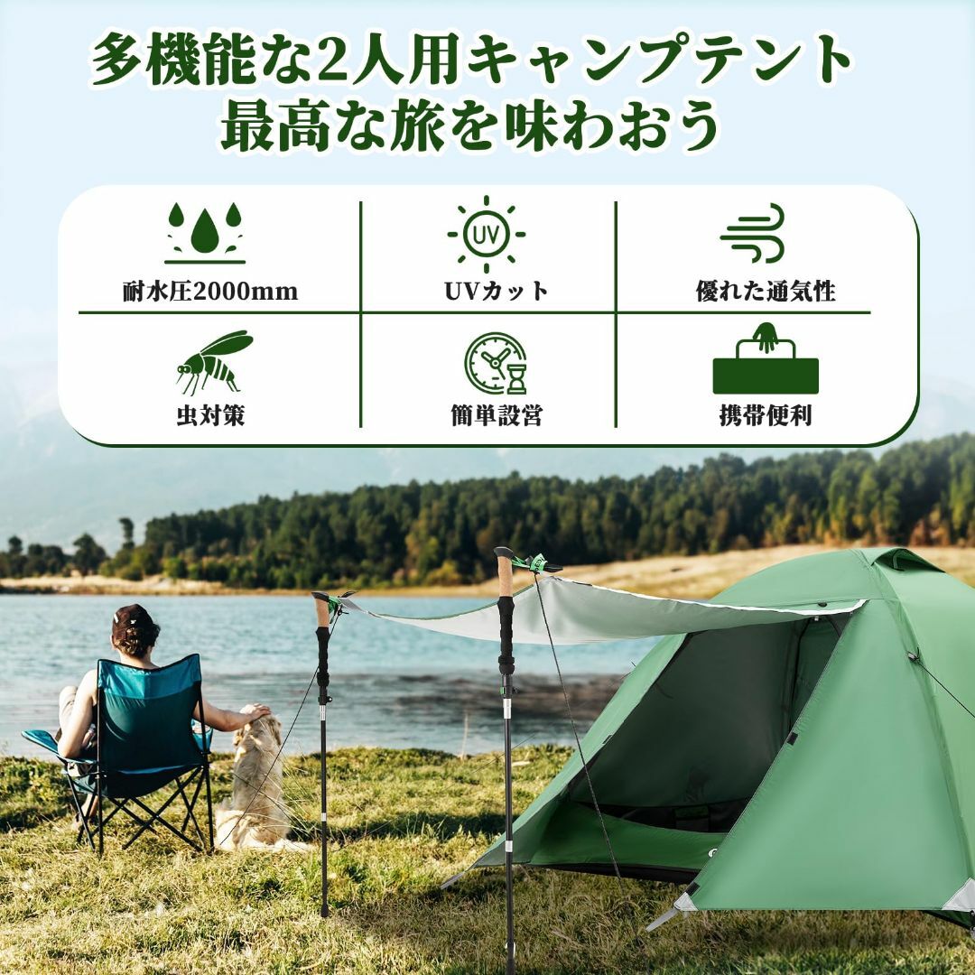 新品未開封 テント アウトドア キャンプ2人用 自立式 超軽量 簡単設営 ソロ