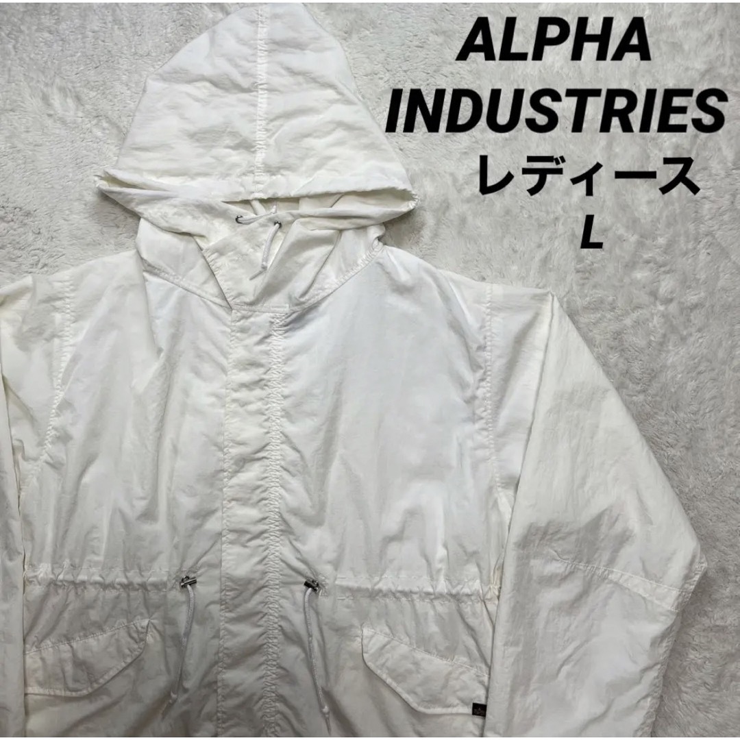 ALPHA INDUSTRIES(アルファインダストリーズ)のALPHA INDUSTRIESミリタリー風 ナイロンパーカー　レディース L レディースのジャケット/アウター(ミリタリージャケット)の商品写真