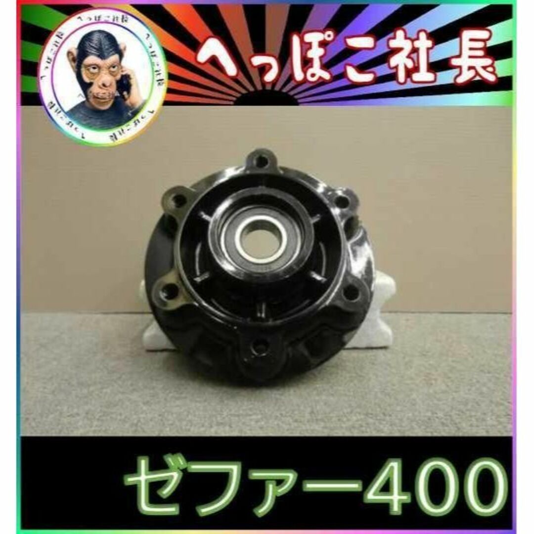 ゼファー400 黒 スプロケハブ/検:スプロケ タワー マウント