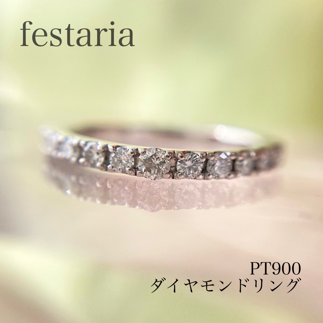 festaria 星の王子さま コレクション PT900 ダイヤモンドリング-
