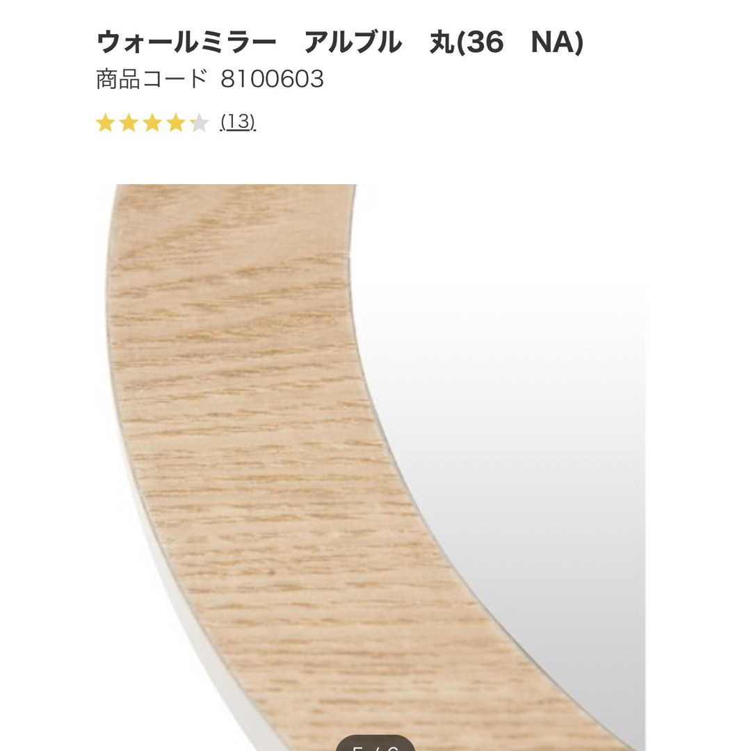 ニトリ(ニトリ)のウォールミラー 円形 北欧 ➕ 洗剤入れ(BR/BK)600ml セット インテリア/住まい/日用品のインテリア小物(壁掛けミラー)の商品写真