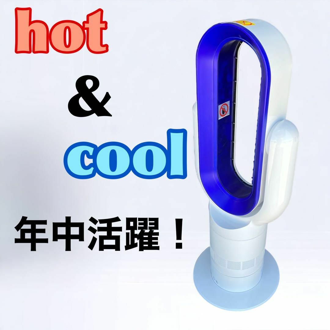 【B889】セラミックファンヒーター Hot\u0026Cool  Q8-PRO　羽根なし