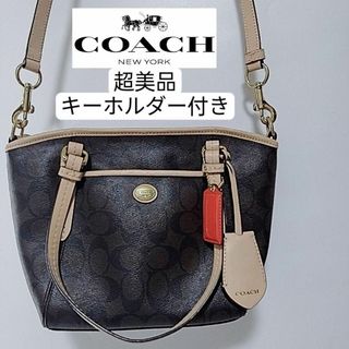 超美品　コーチ　ミニショルダーバッグ　2way　ブラウン　シグネチャーPVC本革