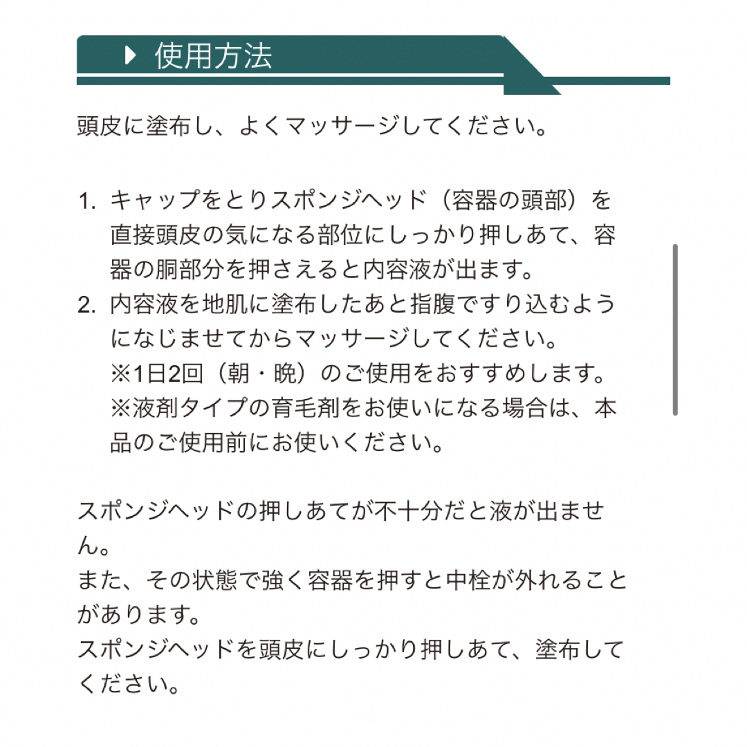 加美乃素(カミノモト)の加美乃素 薬用育毛剤 mof･mof　＜無香料＞ モフモフ コスメ/美容のヘアケア/スタイリング(スカルプケア)の商品写真