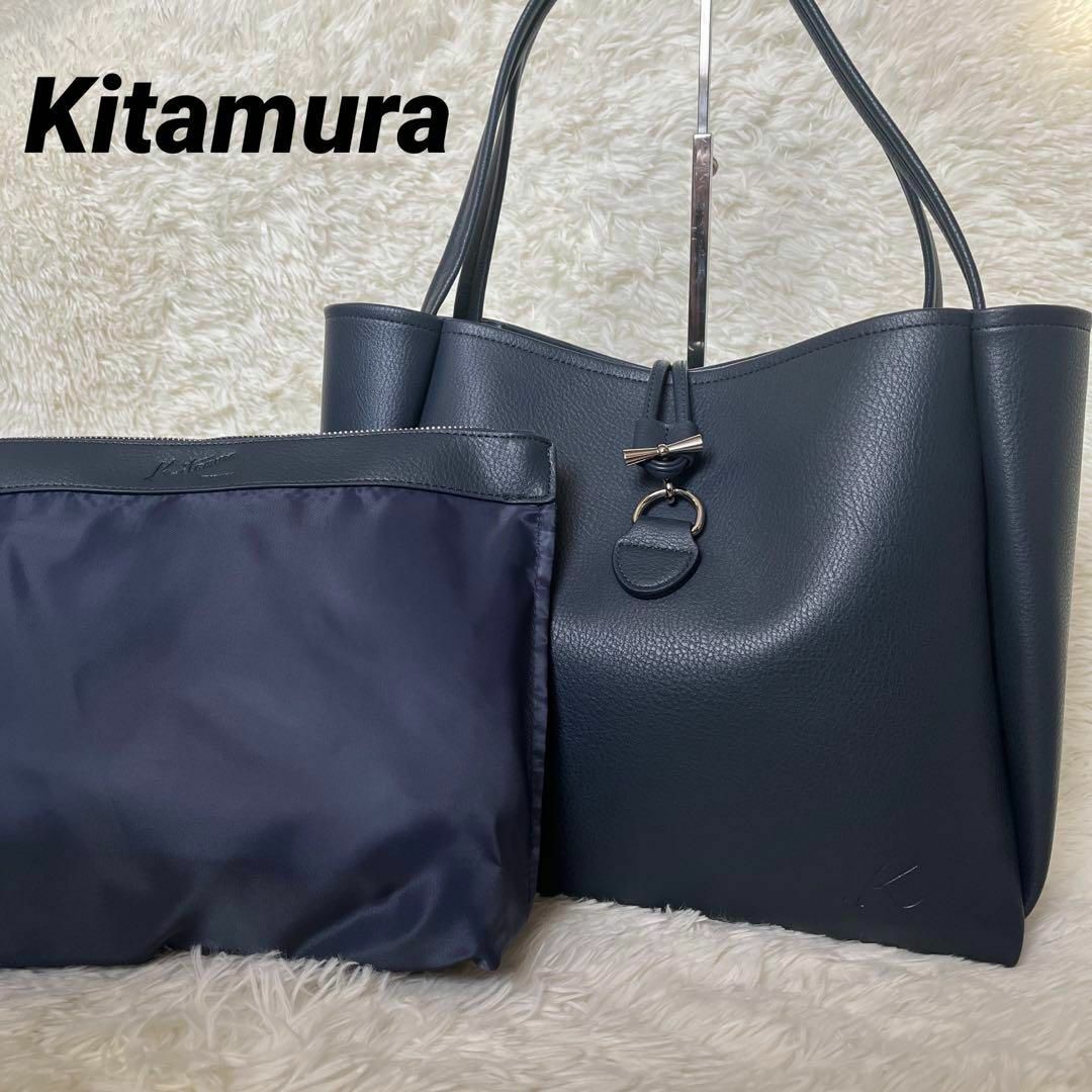 Kitamura(キタムラ)の【美品】キタムラ トートバッグ A4可 肩掛け インナーポーチ レザー ネイビー レディースのバッグ(トートバッグ)の商品写真