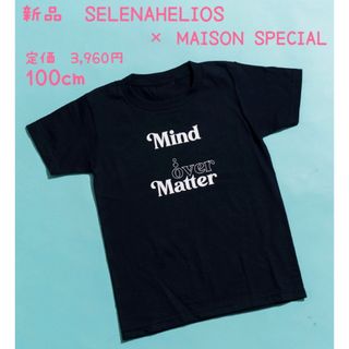 メゾンスペシャル(MAISON SPECIAL)の新品　セレナヘリオス×メゾンスペシャル　MINDメッセージTシャツ　100cm(Tシャツ/カットソー)