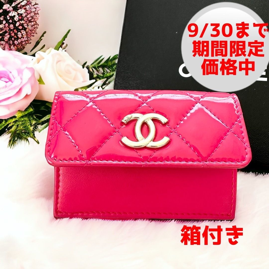 極美品】CHANEL シャネル ミニウォレット 三つ折り 財布 マトラッセ-