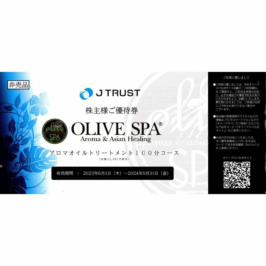 OLIVE SPA オリーブスパ Jトラスト オリーブスパ株主優待チケット１枚