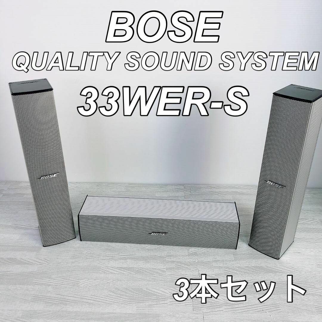 送料無料(北海道・沖縄県除く!) BOSE ボーズ サウンド スピーカー