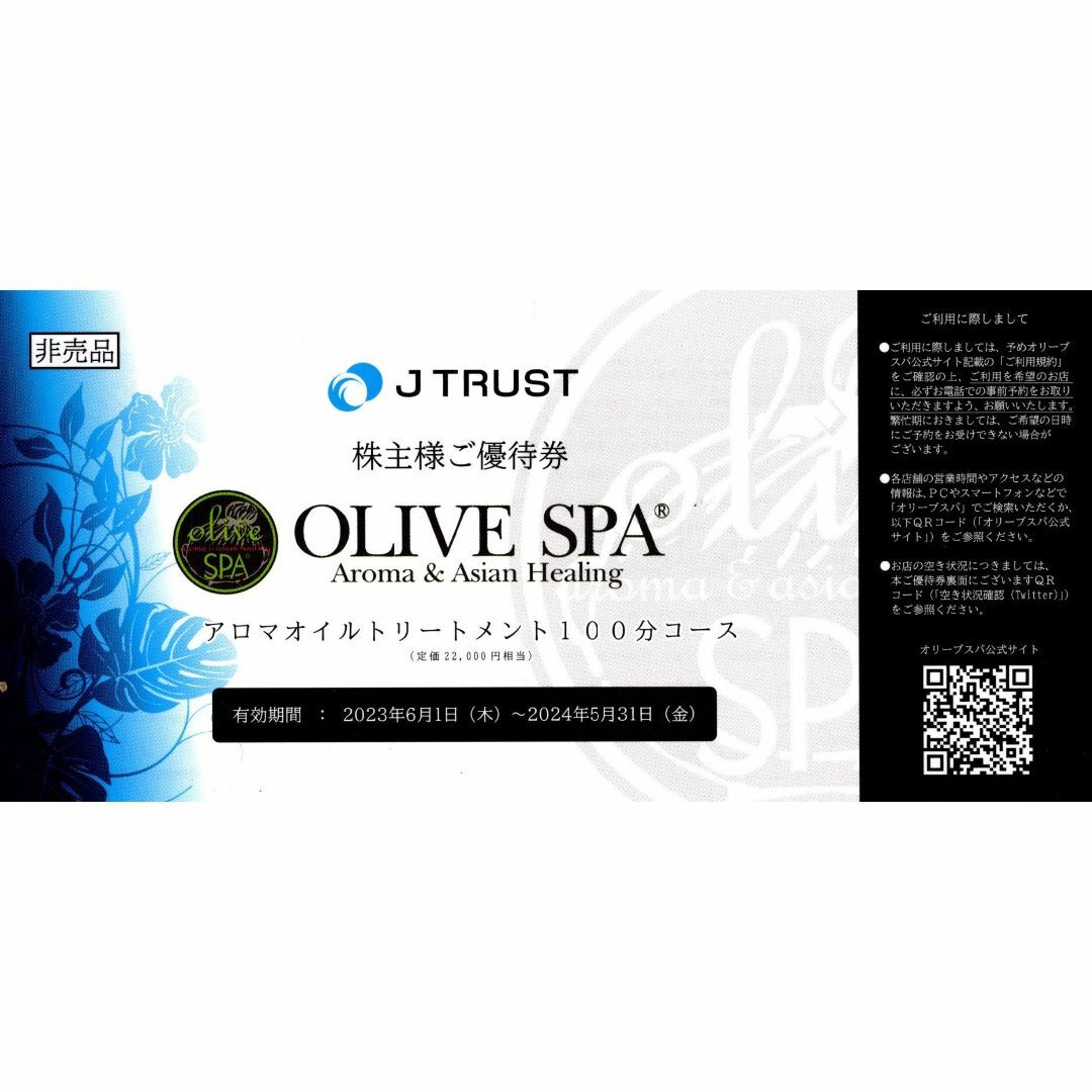 OLIVE SPA オリーブスパ Jトラスト オリーブスパ株主優待チケット１枚 2