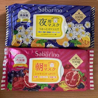 サボリーノ(Saborino)の【サボリーノセット】ミックスベリーの香り / カモミールオレンジの香り 匿名配送(パック/フェイスマスク)