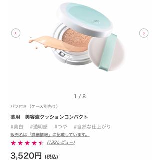 ハク(HAKU（SHISEIDO）)のHAKU ボタニックサイエンス　美容液クッションコンパクト(ファンデーション)