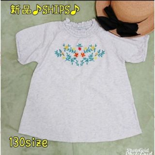 シップス(SHIPS)の美品♪SHIPS♪刺繍Tシャツ♪130サイズ♪女の子♪刺繍♪夏(Tシャツ/カットソー)