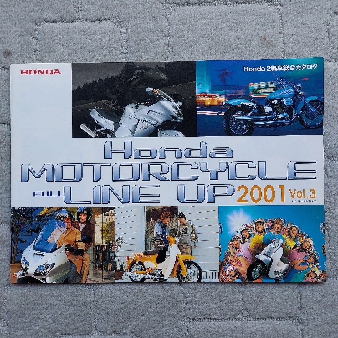 ホンダ(ホンダ)のホンダ モーターサイクル フルラインナップ カタログ 2001年 vol.3 自動車/バイクのバイク(カタログ/マニュアル)の商品写真